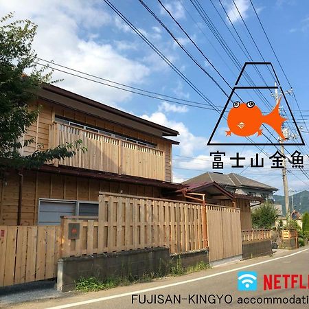 富士山金魚 Fujisan Kingyo Villa Fujikawaguchiko Exteriör bild